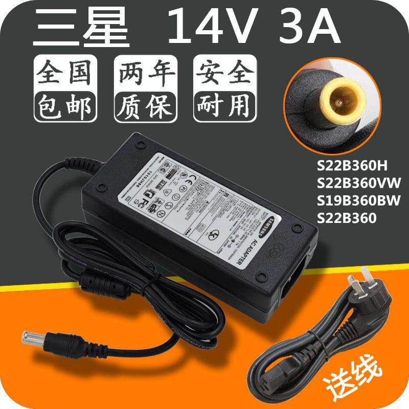 三星福韵显示器S22B360H S22B360VW S19B360BW S22B360电源适配器