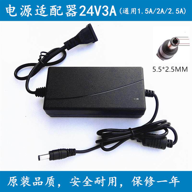 TSC TTP-244Plus/243E/342E pro条码打印机电源适配器充电器线24V