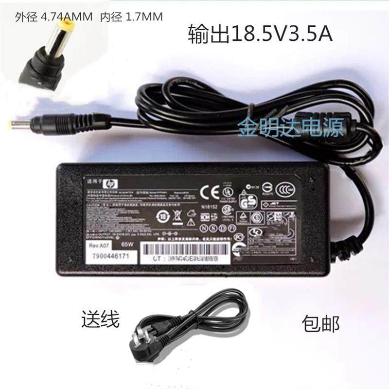 惠普康柏 500 CQ510 516 520笔记本手提电脑电源线适配器充电器