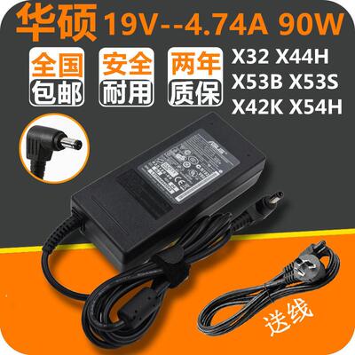华硕X32 X44H X53B X53S X42K X54H笔记本电源适配器线电脑充电器