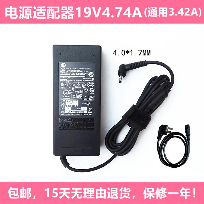 清华同方超锐T46-GAR-001微型计算机笔记本电源适配器充电器线