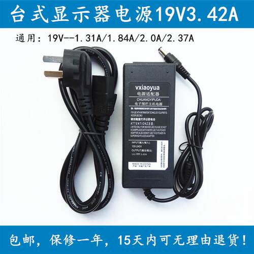 优派VIEWSONIC VX2762 VX2771显示器电源适配器19V2.2A充电器线