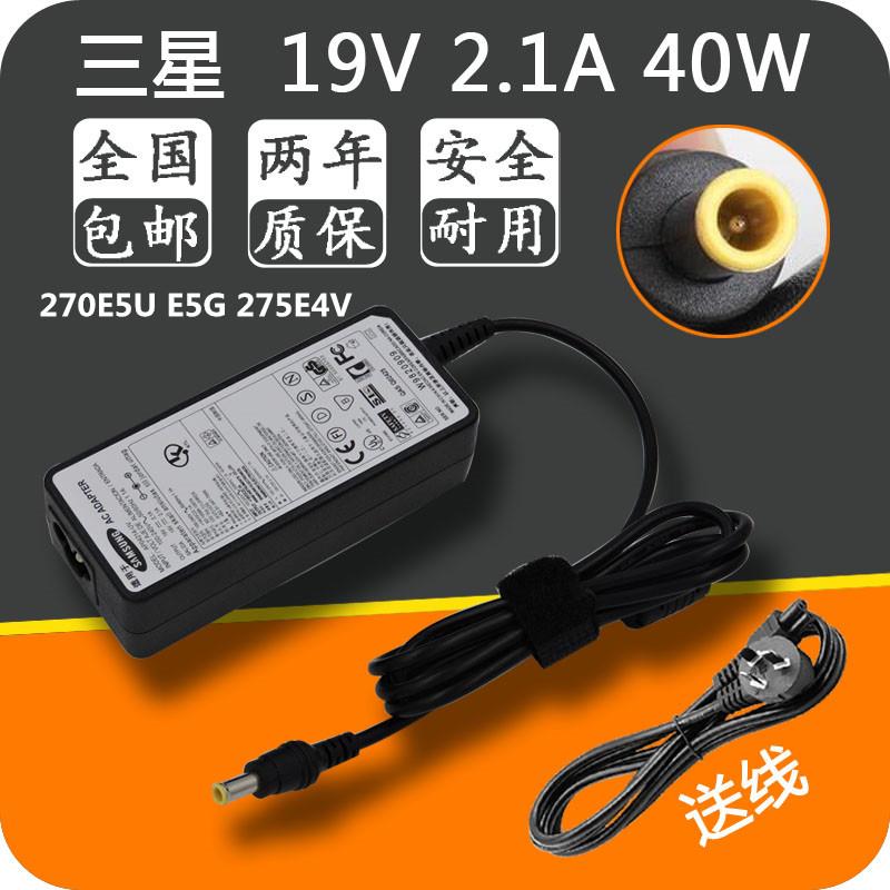 三星上网本19V2.1A笔记本270E5U E5G 275E4V电脑电源适配器充电器