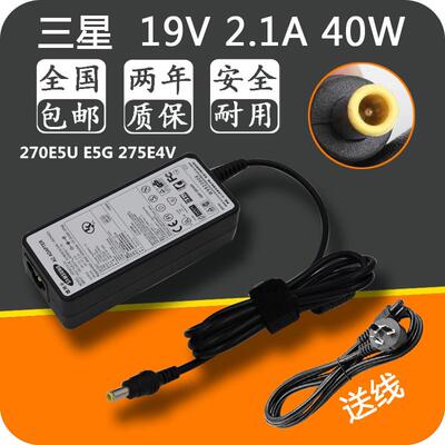 三星上网本19V2.1A笔记本270E5U E5G 275E4V电脑电源适配器充电器