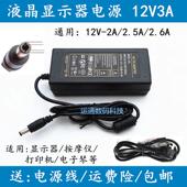 E2011L 光谷HSO 液晶显示器E2219SV 195LM00011电源线适配器12V
