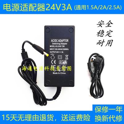 适配惠普扫描仪2000 3000 S1 S2电源适配器24V1.5A 2A小口充电器