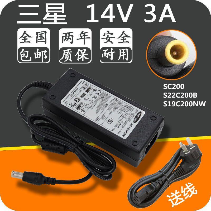 三星SC200 液晶显示器 S22C200B S19C200NW 14V 显示器电源适配器