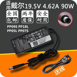 适用戴尔PP09S PP18L PP05L PP07S笔记本电源适配器充电线90W