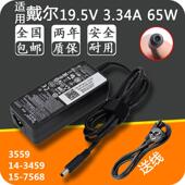 E4310E6320笔记本电源适配器充电器 XT3LatitudeE6230XT2戴尔 65W
