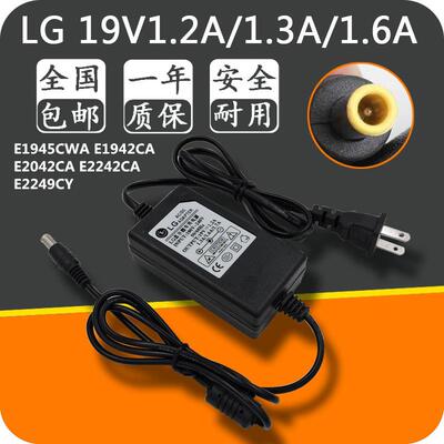 LG显示器E1945CWA E1942CA E2042CA E2242CA E2249CY电源适配器线