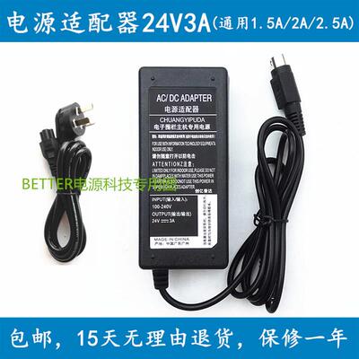 浩顺HS-7645III针式票据打印机24V2.5A电源适配器三针接口电源线