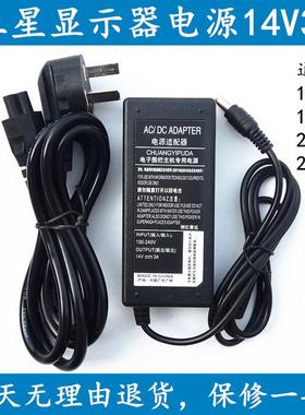 三星S24B370H,S23B370H,S27B370电脑液晶显示器电源适配器充电线