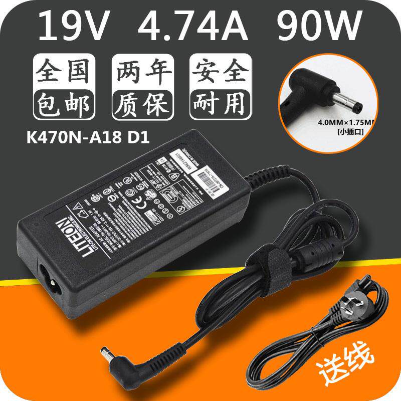 神舟Hasee 精盾K470N-A18 D1 19V 4.74A笔记本电源适配器充电器线