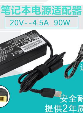 电脑T540p T550 T560 T570 笔记本电脑电源适配器20V4.5A充电器线