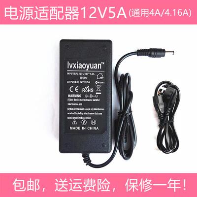 AC/DC ADAPTER 12V5A液晶显示器电源适配器 12V5A充电器变压器线