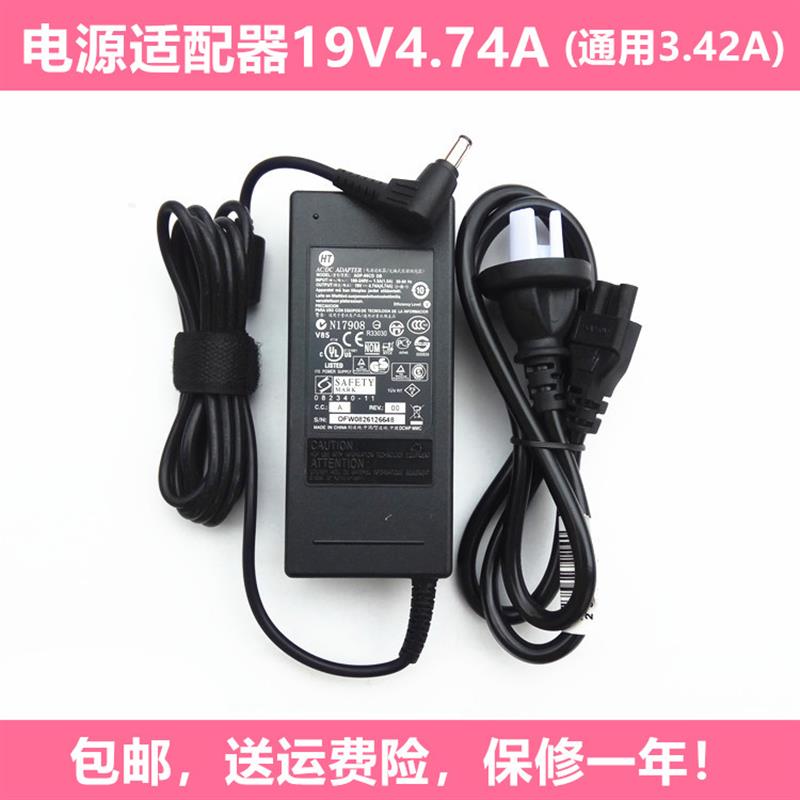 清华同方锋锐X50A笔记本电源适配器19V4.74A充电器电源线