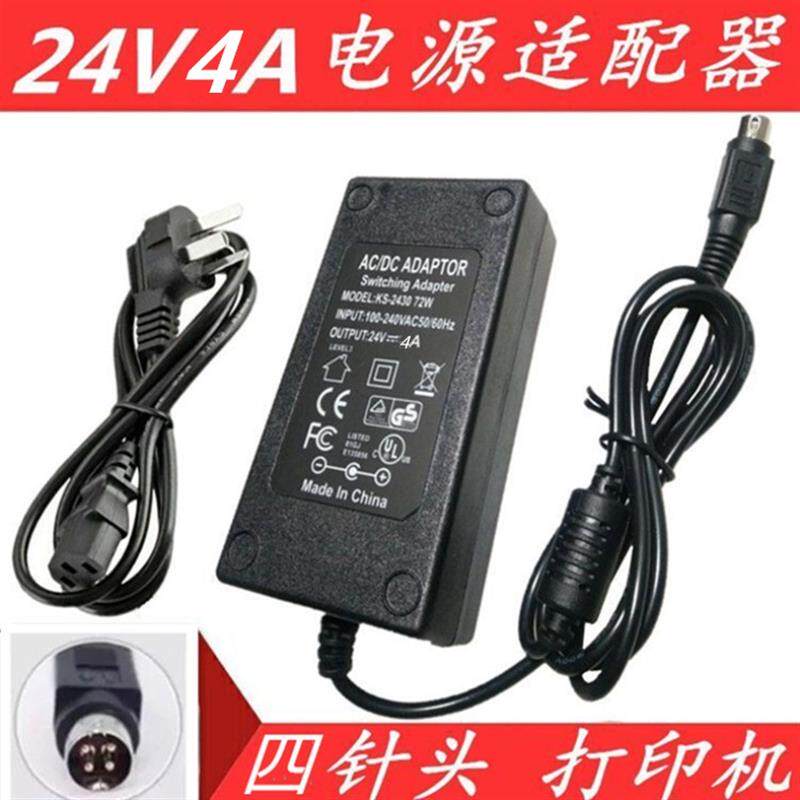 适用于 海信HK716 HK718收银机 电源适配器24V3.75A 充电器电源线