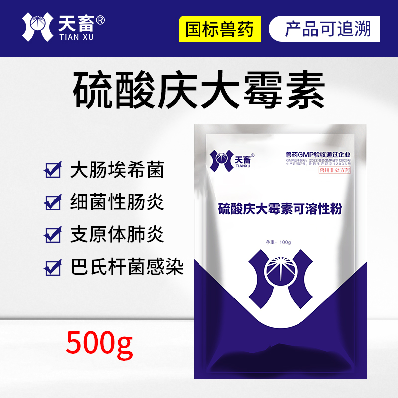 冠状细小兽用庆大霉素可溶性粉