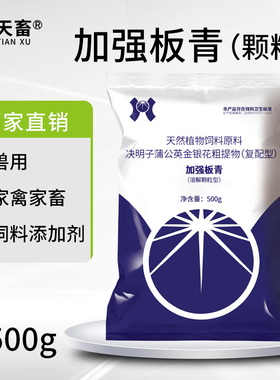 加强板青兽用鸡鸭鹅猪牛羊发烧清热萎靡解毒家禽增强免疫力抗病毒