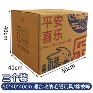 .特硬搬家纸箱超大纸箱子加厚五层收纳整理神器打包快递物流托运