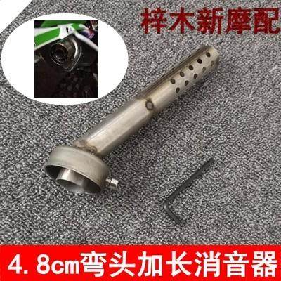 摩托车排气管改装OTOM排气堵头消音塞华洋T4T6MX6越野OTOM消音器