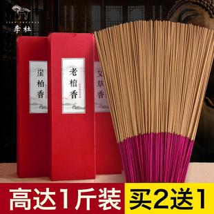 李杜佛香供香檀香熏香家用室内供佛上香沉香观音财神香礼佛竹签香