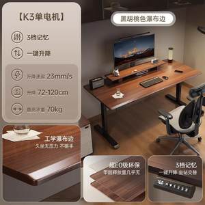 .普格瑞司K6智能电动升降桌子办公卧室电脑桌站立家用学习桌工作