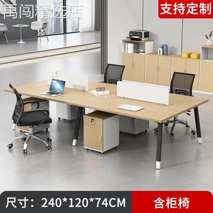 职员办公桌椅组合电脑桌办公室员工位四4六6八8人简约现代工作位
