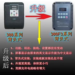 变频箱 三相水泵变频控制器 恒压供水变频器 Z388背负式