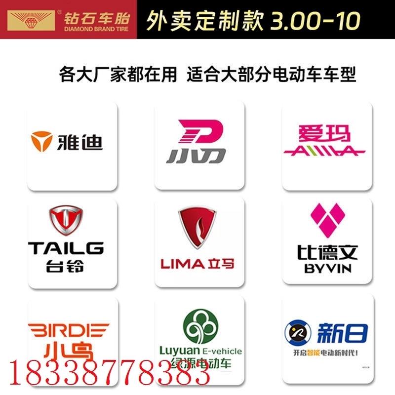 钻石外卖专用真空胎电动摩托车6层防滑耐磨3.00-10脚踏板车轮胎厂