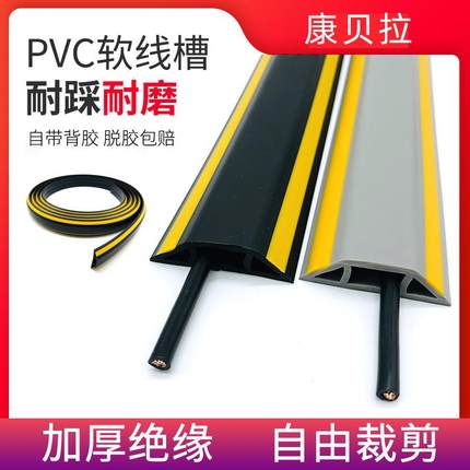 PVC软胶线槽地面走线槽灰色抗压防踩遮缝明装理线槽黑色软槽家用
