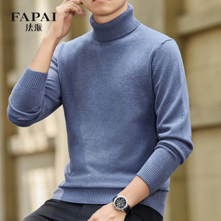 法派男士高领针织衫毛衣秋冬纯色百搭保暖休闲内搭长袖打底衫上衣