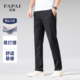 男士 爸爸装 抗皱免烫 法派商务休闲西裤 春秋季 新款 易打理长裤 子