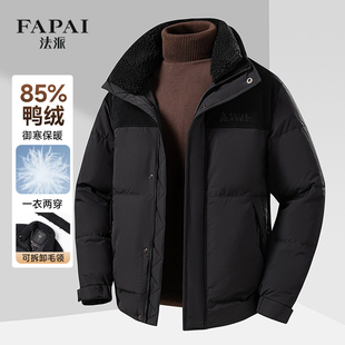 法派【可拆卸毛领】男式立领短款羽绒服时尚拼接条绒男士羽绒外套