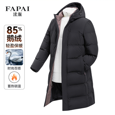 法派【甄选优质鹅绒】冬季轻暖男士羽绒服男款连帽长款鹅绒服外套