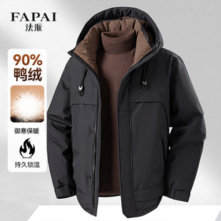 法派【90%鸭绒】男式连帽羽绒服保暖舒适日常通勤中长款加厚外套