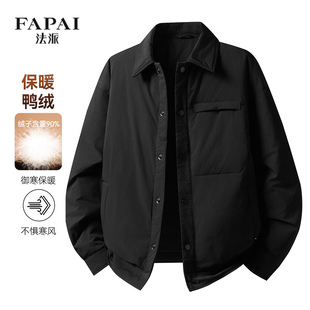法派【保暖鸭绒】热销男装衬衫式翻领胸袋设计男式羽绒服短款外套