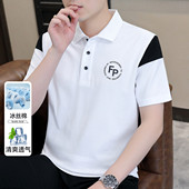 冰丝棉 Polo衫 商务休闲夏季 法派 冰凉体感时尚 简约男式 短袖 T恤