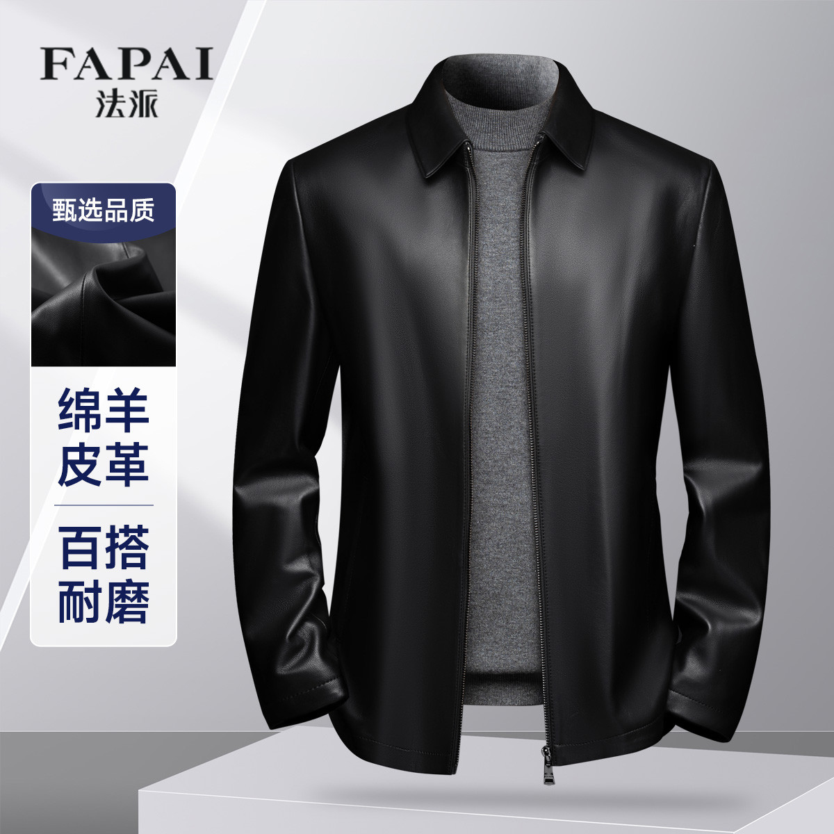法派【绵羊皮】男款商务休闲经典百搭真皮夹克单皮男士外套皮衣男