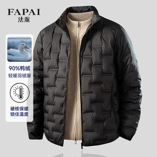 法派【90%鸭绒&轻暖羽绒服】冬季男士羽绒服时尚柔软保暖冬天外套
