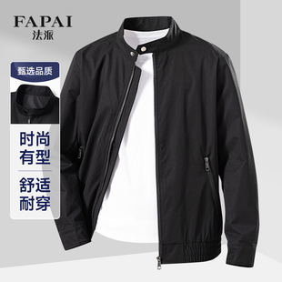 法派【舒适耐穿】易打理男士夹克秋季简约立领纯色外套男拉链开衫