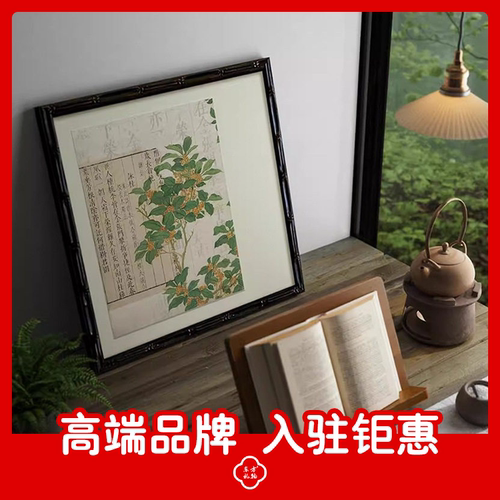 古风禅意茶室装饰画中式竹子实木古典摆件中国风氛围复古礼品挂画