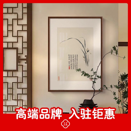 石涛花卉新中式餐厅装饰画客厅茶室玄关挂画实木桌面摆件画框