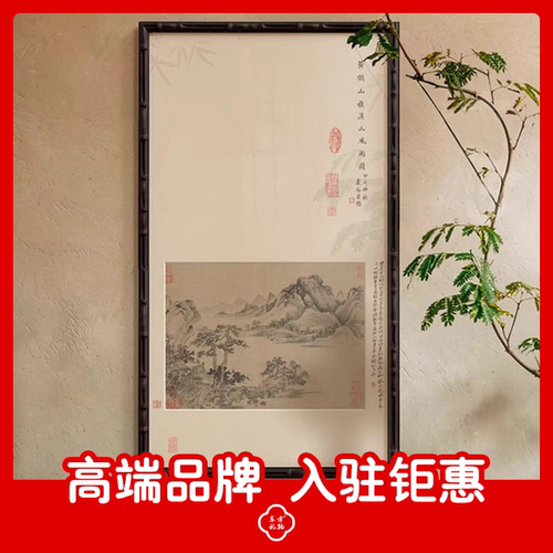 宋代美学 新中式客厅山水装饰画民宿茶室背景墙复古挂画书房禅意