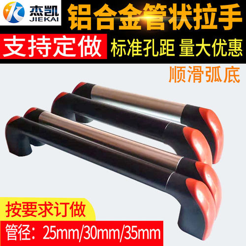 精品25/30/35mm机床防护门拉手铝合金管状拉手机床机械数控门把手