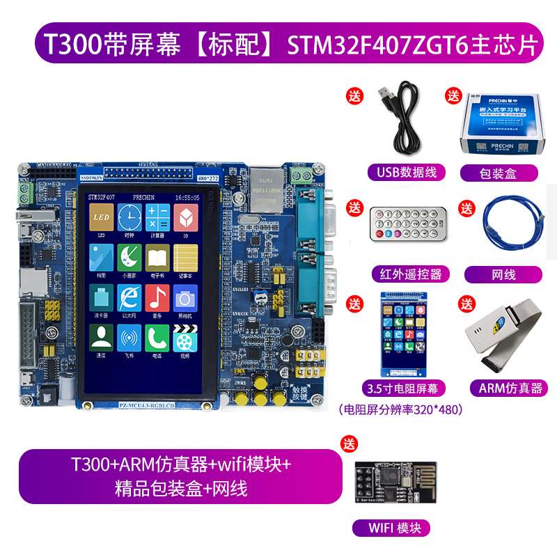 单晶片开发板STM32F407ZGT6嵌入式学习板STM32F103C8T6双核芯CPU
