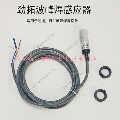 劲拓波峰焊感应器CARLO GAVAZZI瑞士佳乐光电开关PA18CSD04NASA