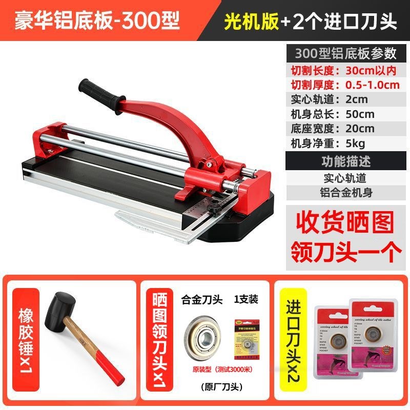 瓷砖切割机地板砖推刀双轨双杆推拉刀切瓷砖划刀300 O400 600 800