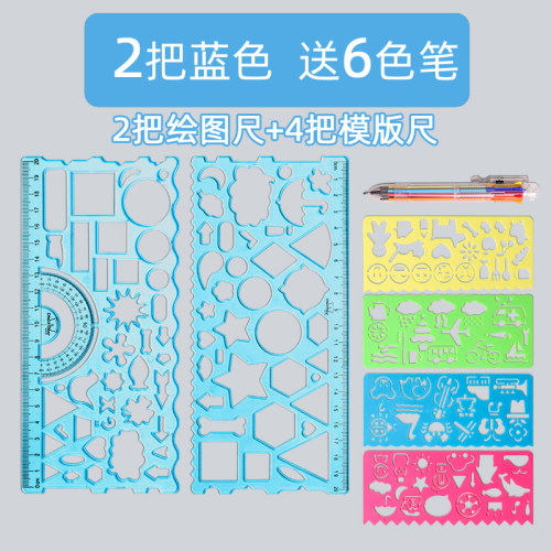 百变万花尺小学生波浪尺直尺手抄报模板套尺儿童卡通多功能绘画尺