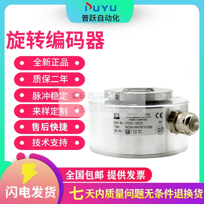 现货全新THI90Y-0NAK5R61N-01024倍加福现货旋转编码器1024脉冲
